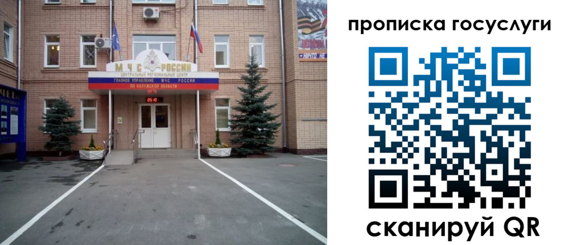 временная регистрация купить в Костромской области