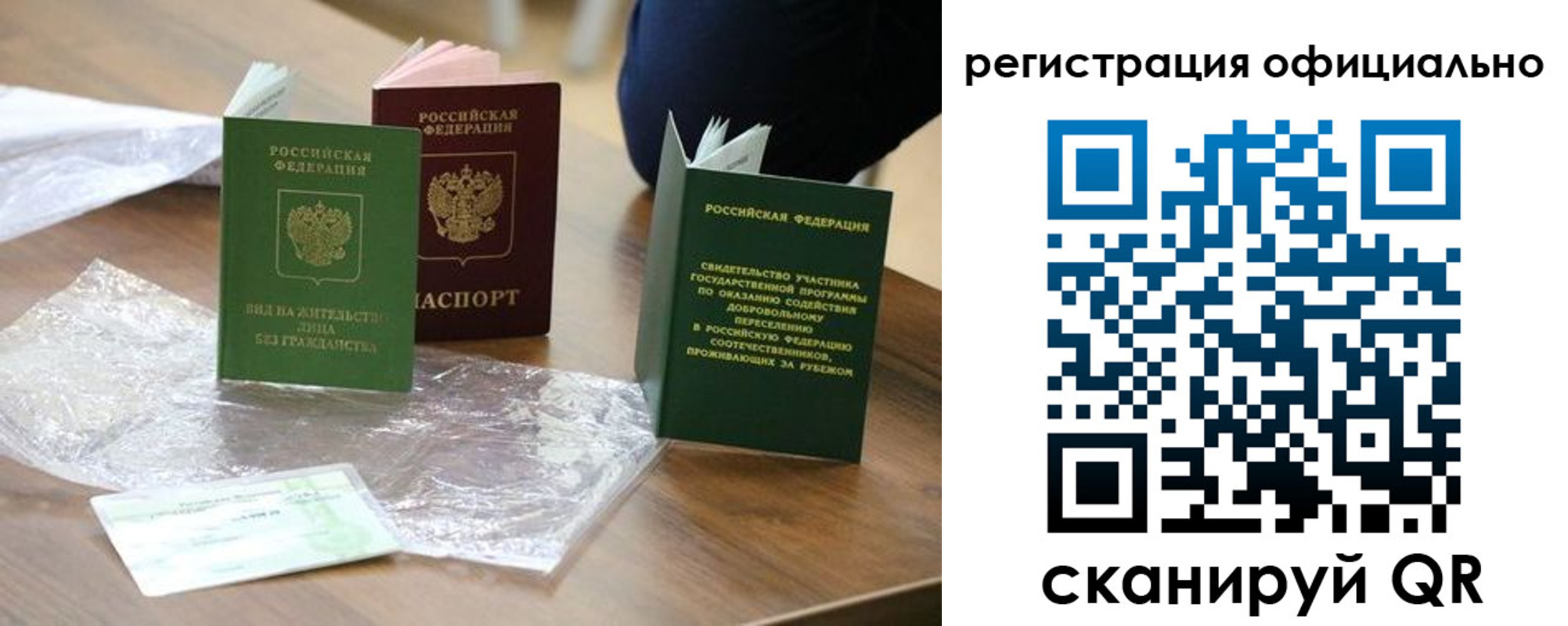 прописка ребенка в Костромской области