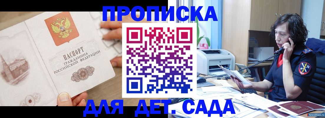 временная регистрация собственник в Костромской области